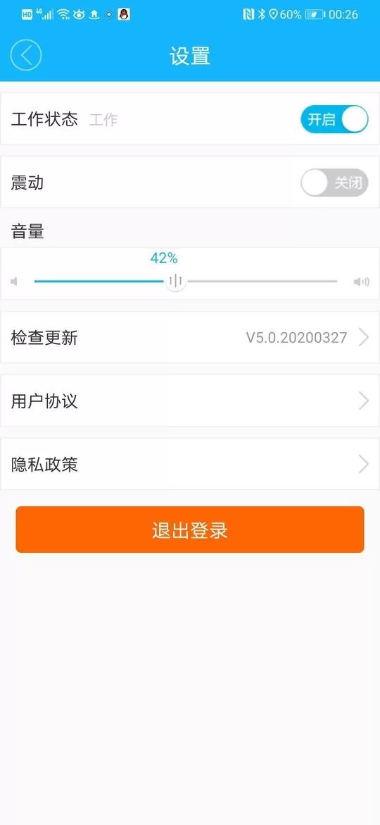 益鸽外卖配送官网版app