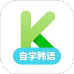 韩语学习官网版app