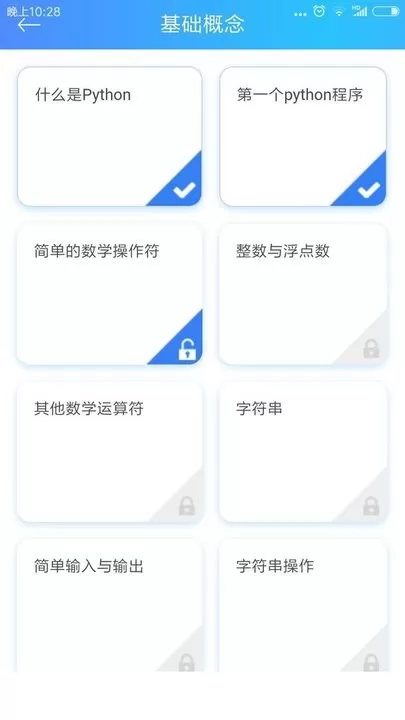 python教程下载官方版