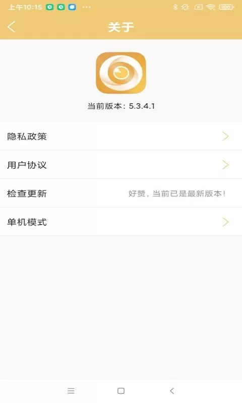 联想慧眼手机版下载