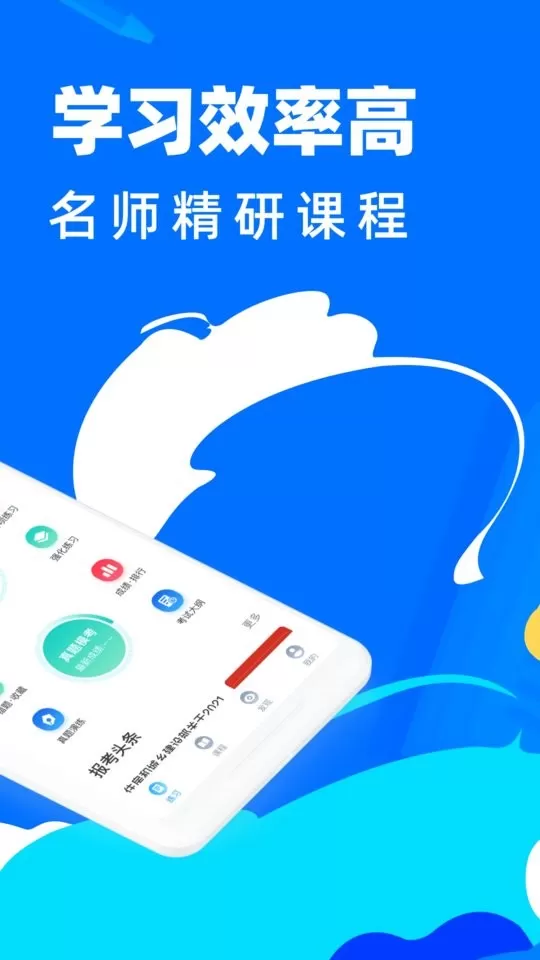 一级建造师宝典2024最新版