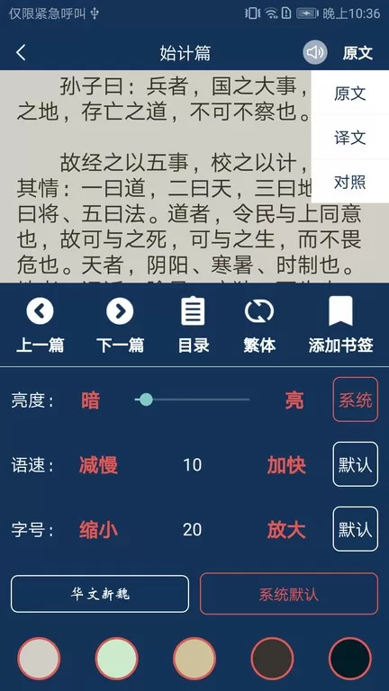 古文典籍大全官网版旧版本