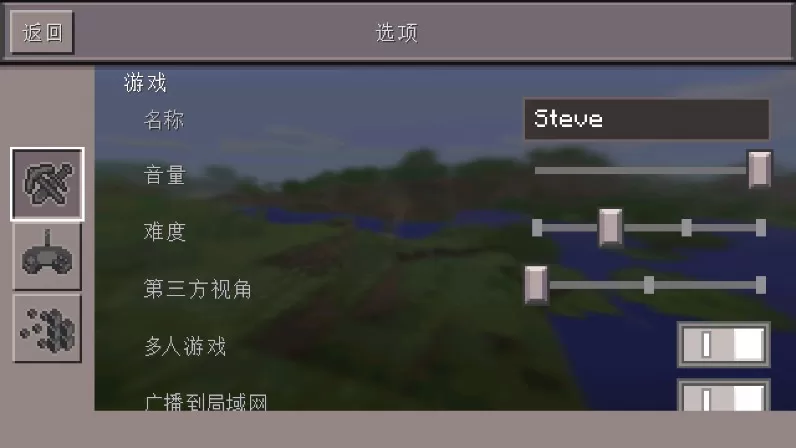 Minecraft - Pocket Edition官服版下载