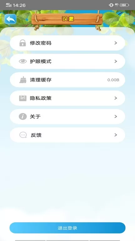 TT云课堂学生版官网版app