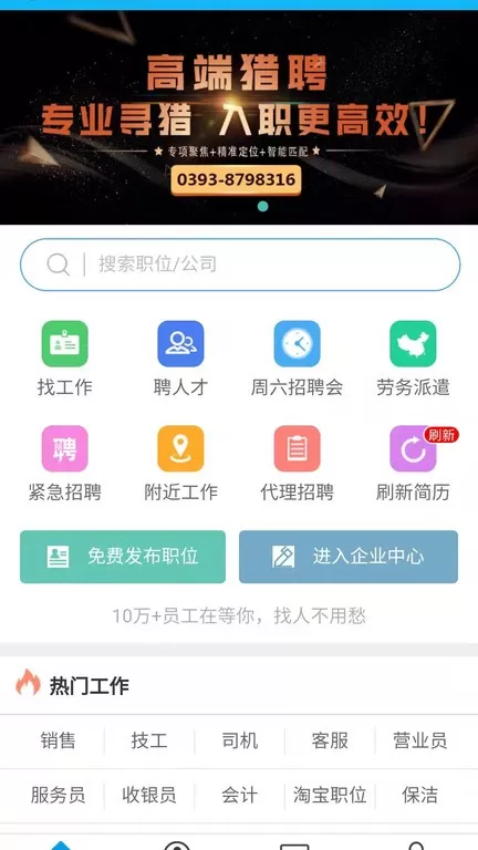 濮阳人才网2024最新版