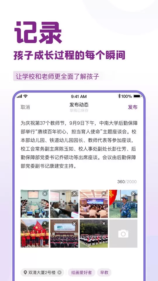 1911学堂官网版app