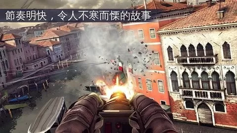 Modern Combat 5最新手机版