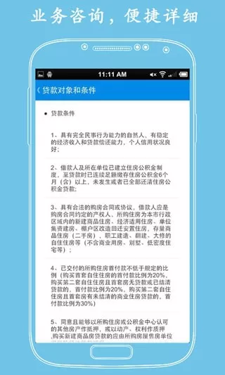 济南公积金官网版最新