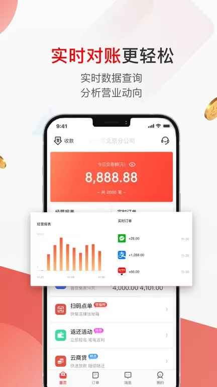 京东收银商户app安卓版