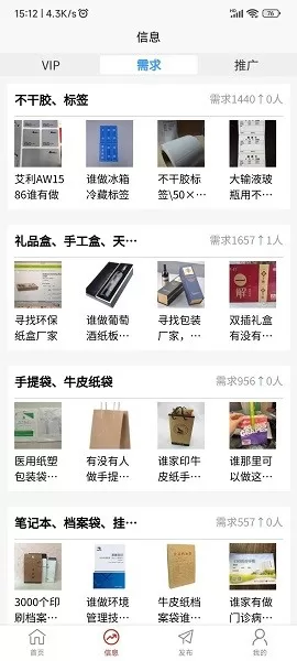 毕昇网下载手机版