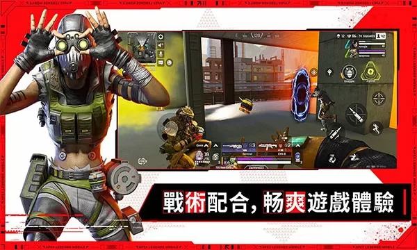 apex英雄港服(Apex Legends)手游免费版