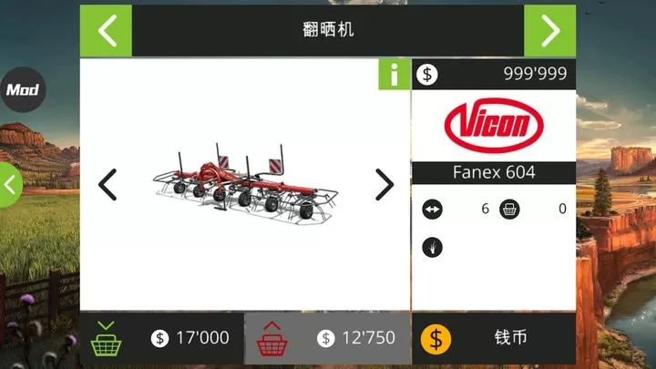 模拟农场18安卓版本