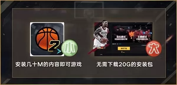 nba2kol2云端最新版