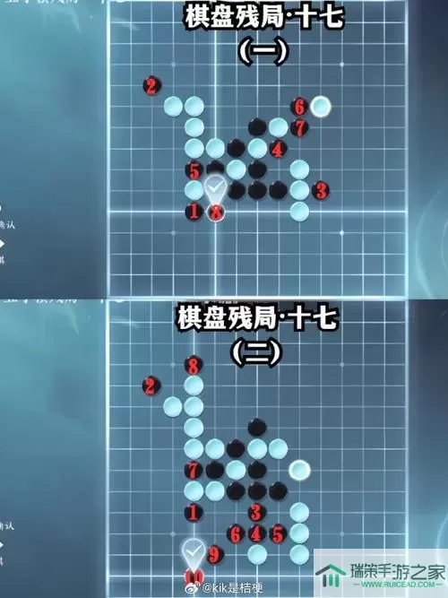 《逆水寒手游》五子棋残局二十策略