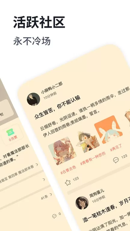 独阅读小说官网正版下载