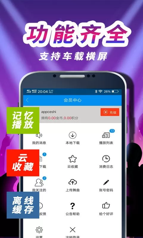 车载DJ音乐盒下载正版