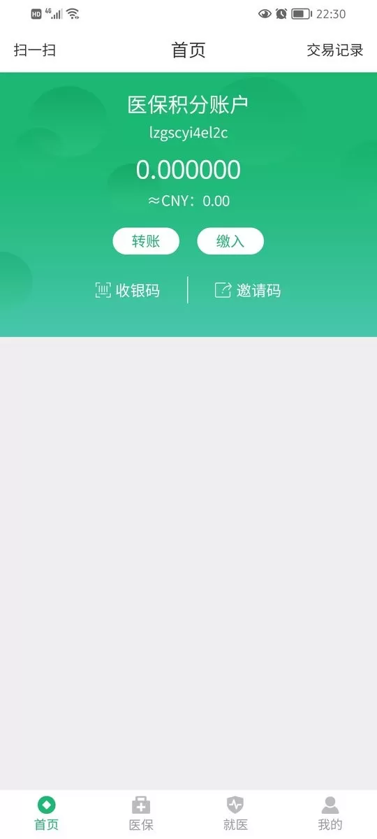 绿洲保app下载