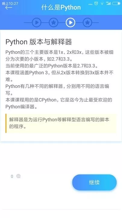 python教程下载官方版