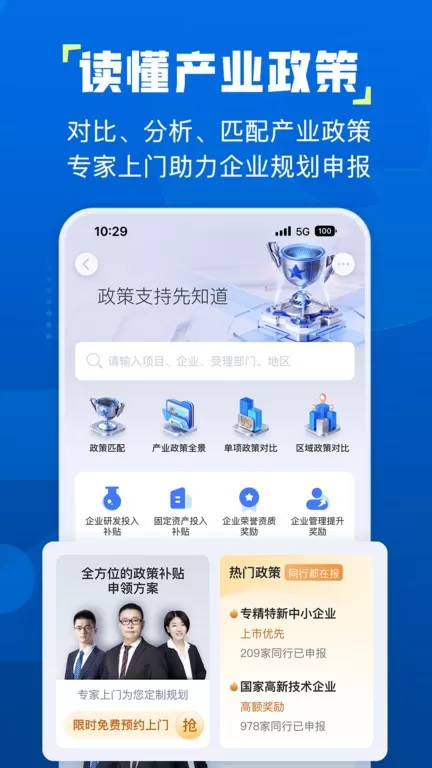 企知道app下载