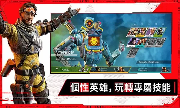 apex英雄港服(Apex Legends)手游免费版