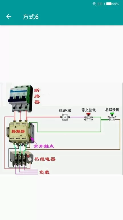 电工手册2024最新版