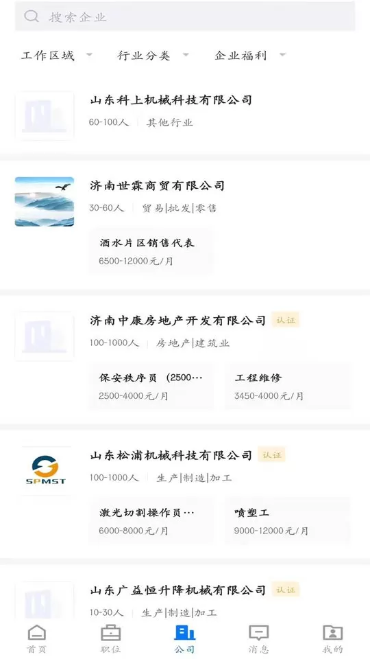 大章丘招聘网官方版下载