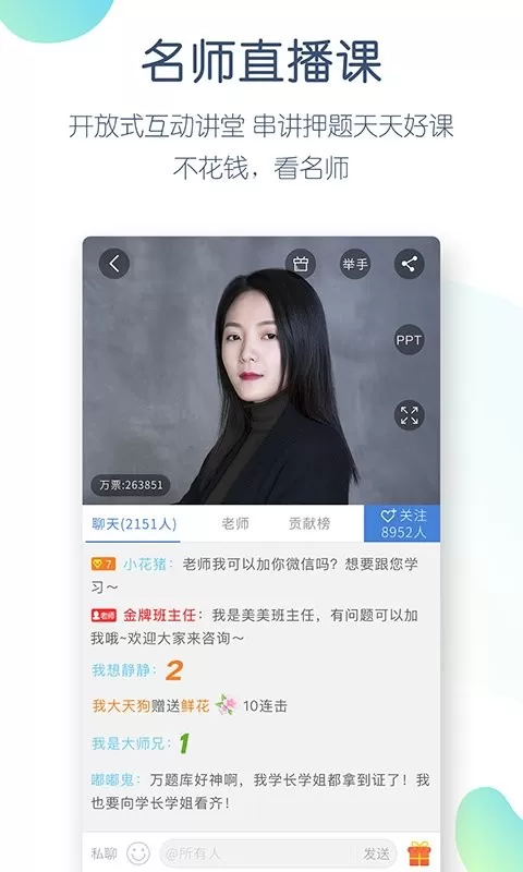 安全工程师万题库app安卓版