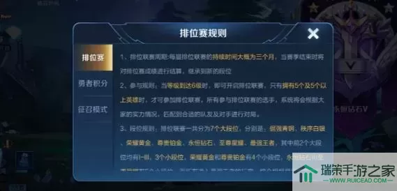 《王者荣耀》s21赛季结束时间介绍