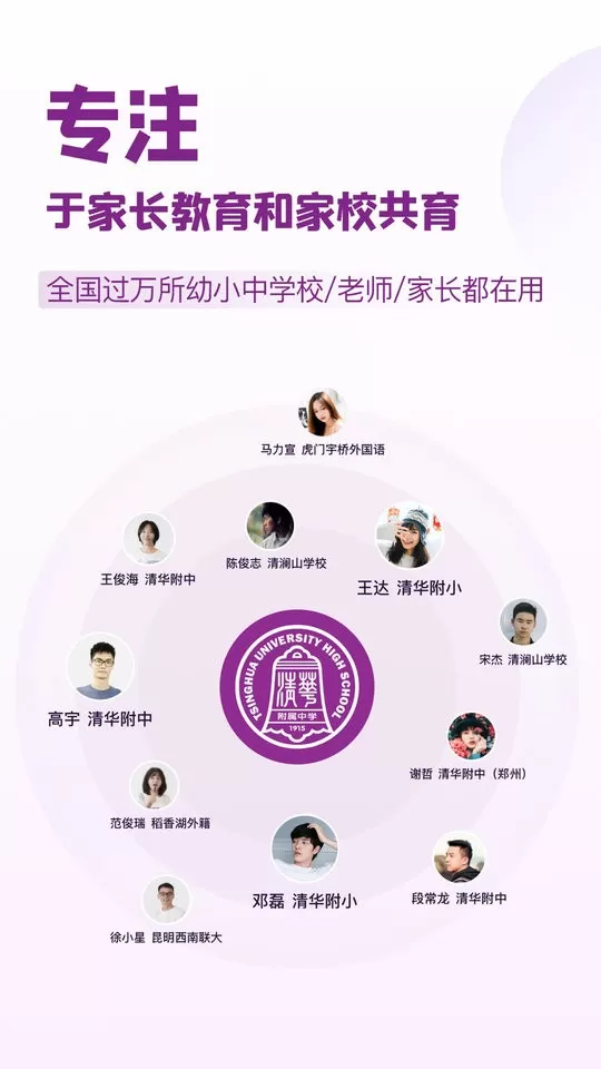 1911学堂官网版app