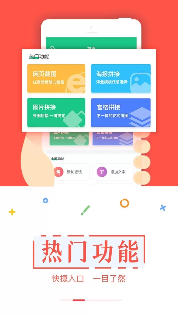 截图宝软件下载官网版