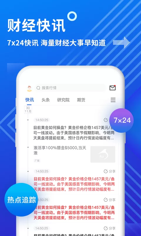 金投网官网版最新