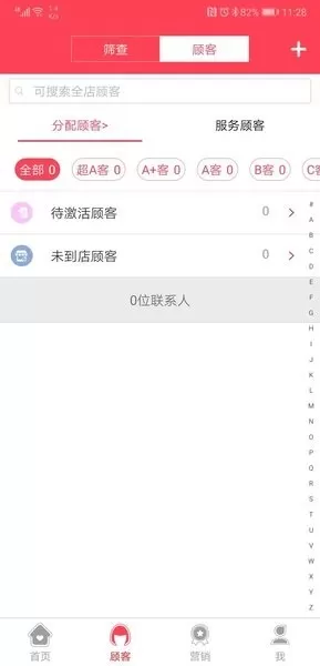 美业汇下载app