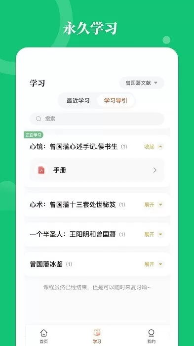 星鹤学习工具官网版手机版