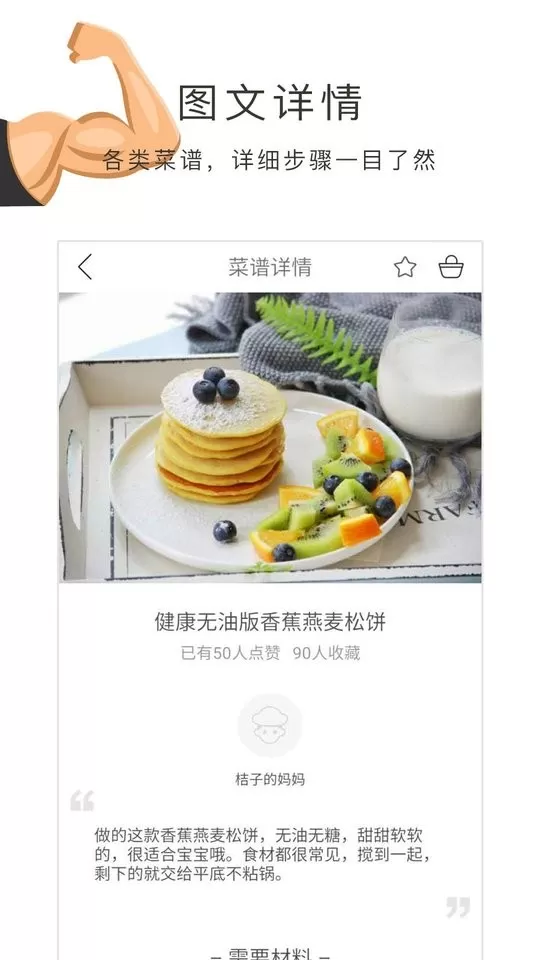 健身食谱老版本下载