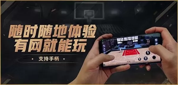 nba2kol2云端最新版