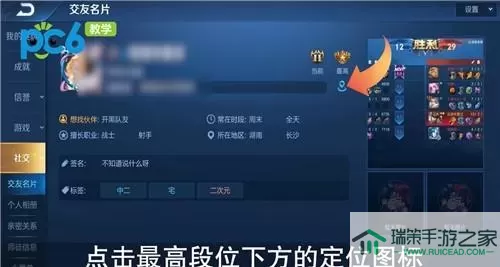 《王者荣耀》改变战区定位方式