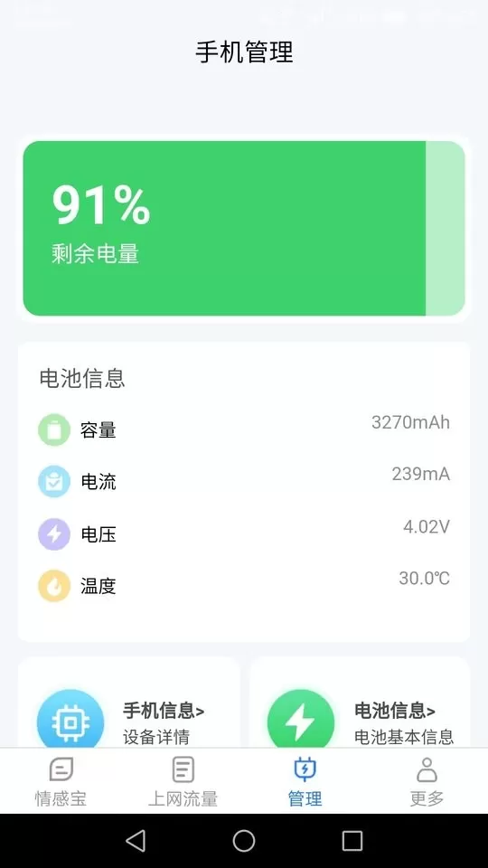 极速上网宝免费版下载