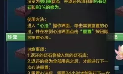 《天涯明月刀手游》帮帮店如何获取海河订单介绍