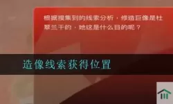 《孙美琪疑案：陈庭君》三级线索价格位置介绍