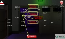 《孙美琪疑案：宋明朝》5级线索可疑笔记1地点介绍