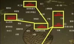 《孙美琪疑案：陆加设计》五级线索卡书位置介绍