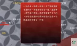 《孙美琪疑案》3级线索对话录音获取教程策略