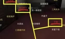 《孙美琪疑案：周芳》祖坟位置介绍，附5级线索