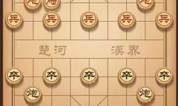 《天天象棋》最终游戏挑战197策略