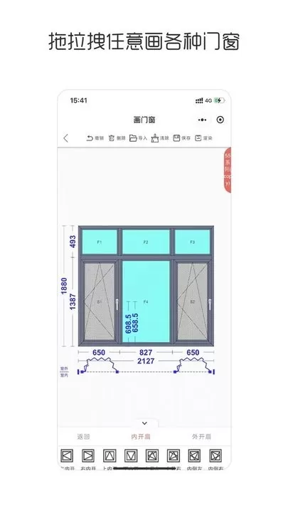 画门窗下载最新版