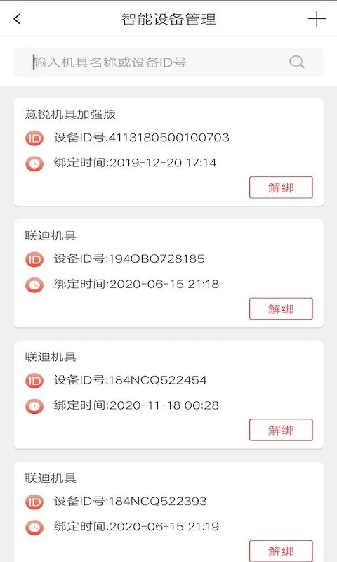 口袋e商通官方正版下载