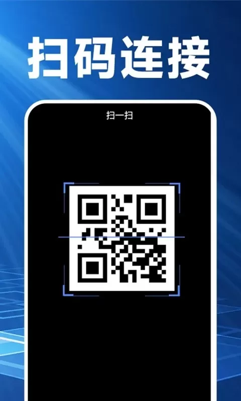 换机克隆精灵官网版app