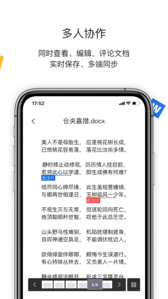 联想Filez官网版手机版