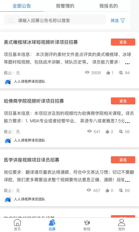 人人译视界官网版下载