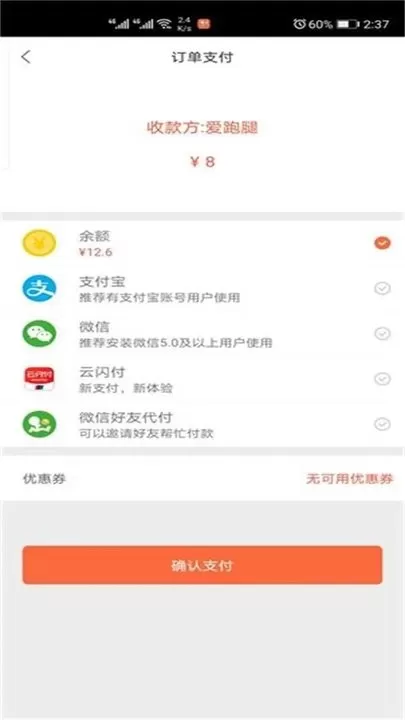 爱跑腿官网版app